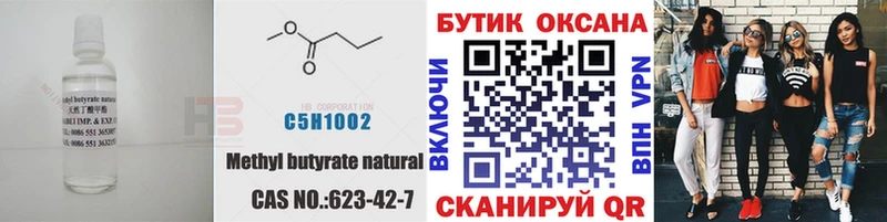 Бутират 1.4BDO  Мурино 