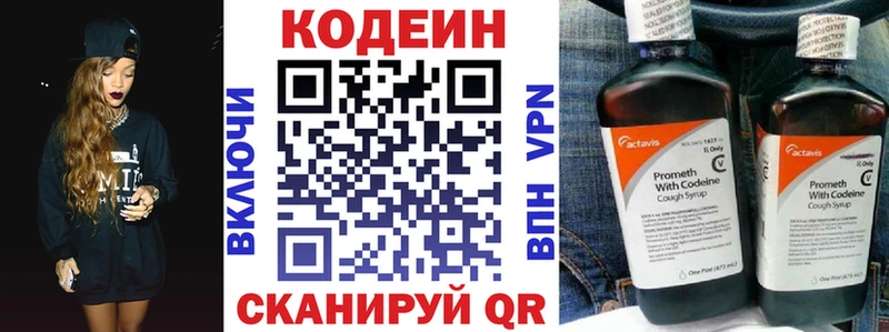 где купить наркотик  Мурино  Кодеин напиток Lean (лин) 